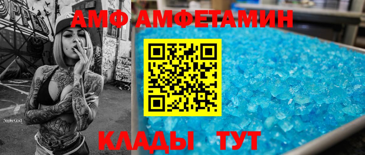 АМФ 98% Красногорск