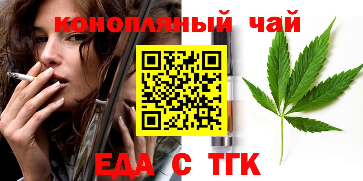Cannafood марихуана  Вход с VPN  Красногорск 