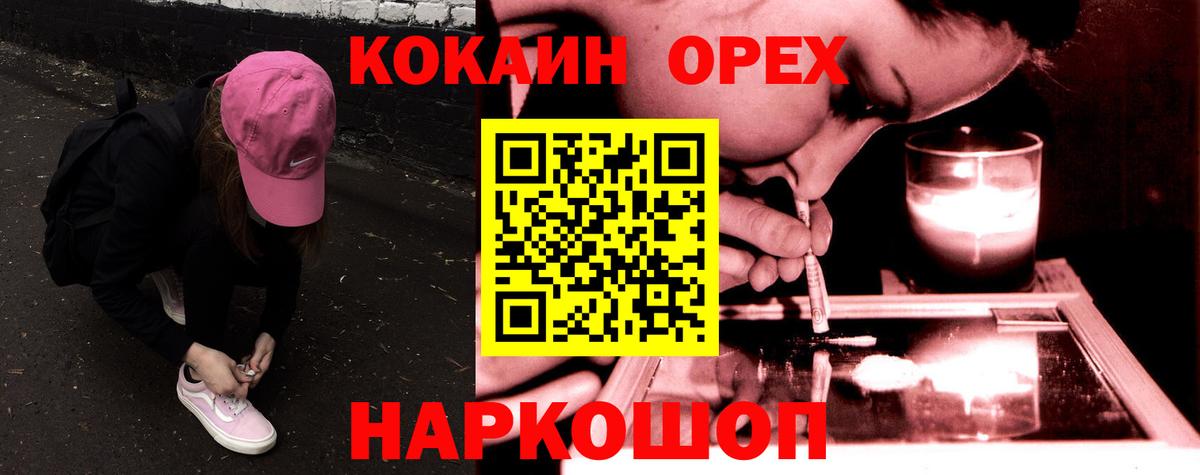 COCAIN Колумбийский  Кокаин  Красногорск  COCAIN 98%  Вход с VPN 