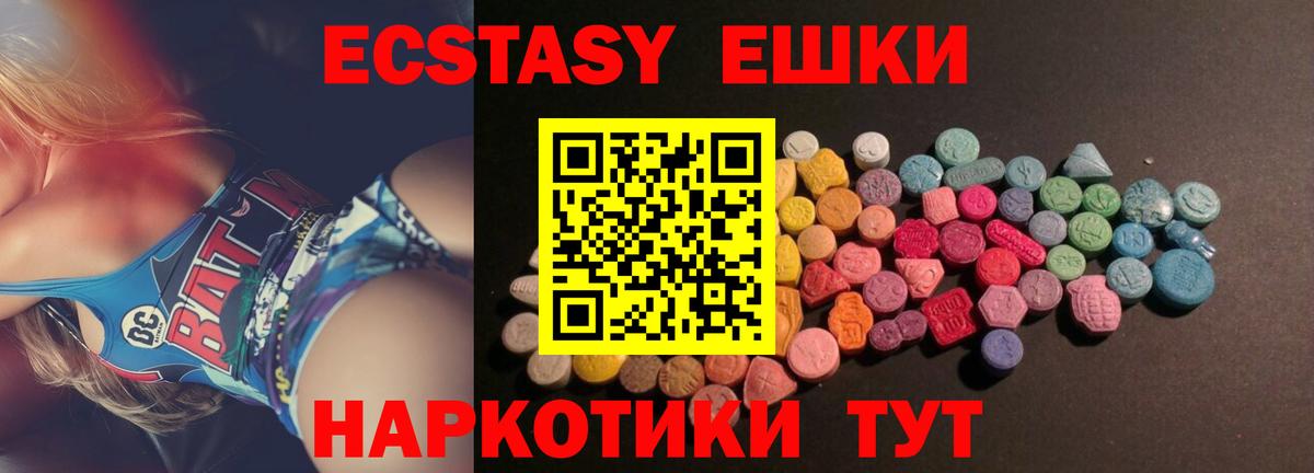 Экстази ешки  ЭКСТАЗИ таблы  Вход с VPN  Экстази  hydra как войти  Красногорск 
