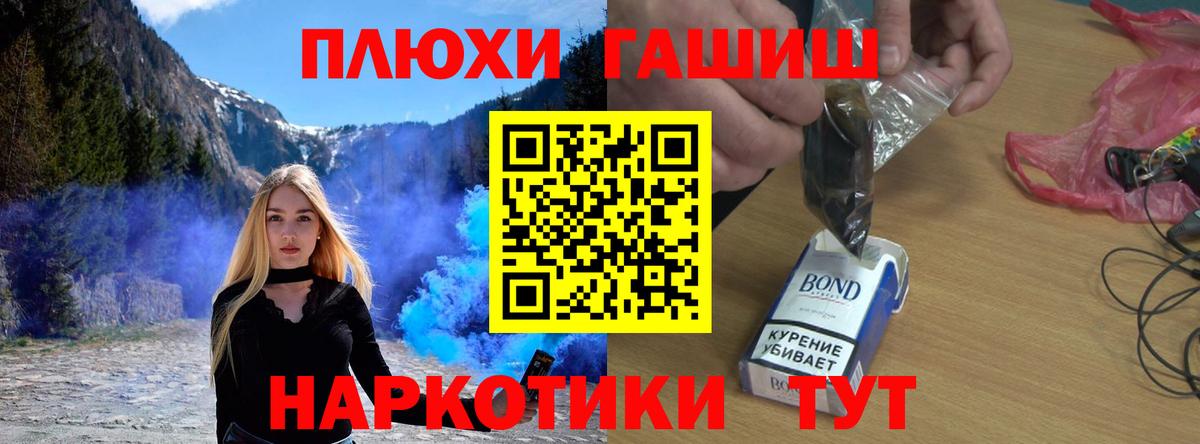 Красногорск  ГАШ Изолятор  Вход с VPN  ГАШИШ  ГАШ ice o lator 