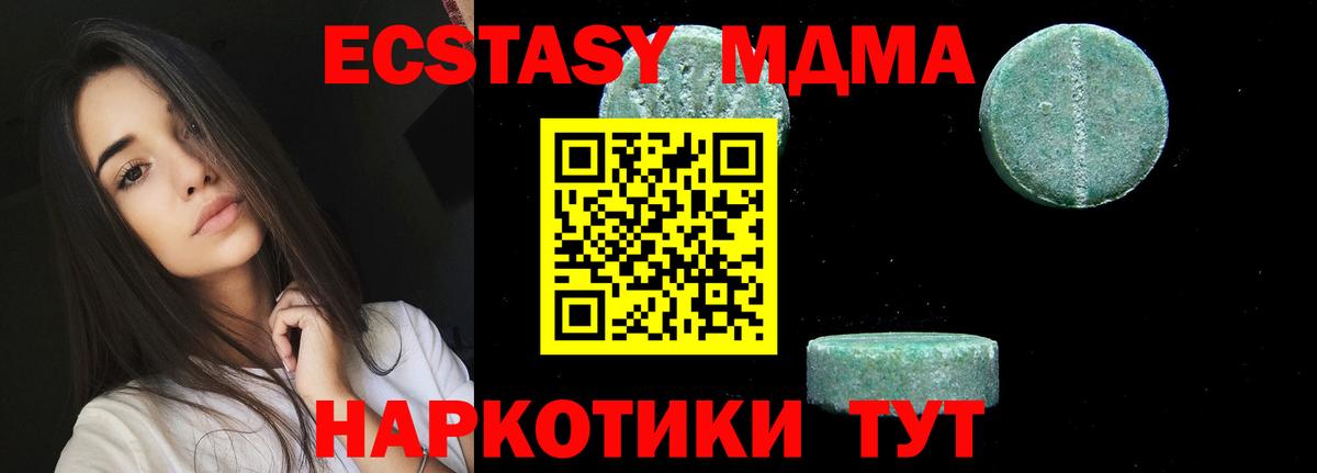 MDMA кристаллы Красногорск