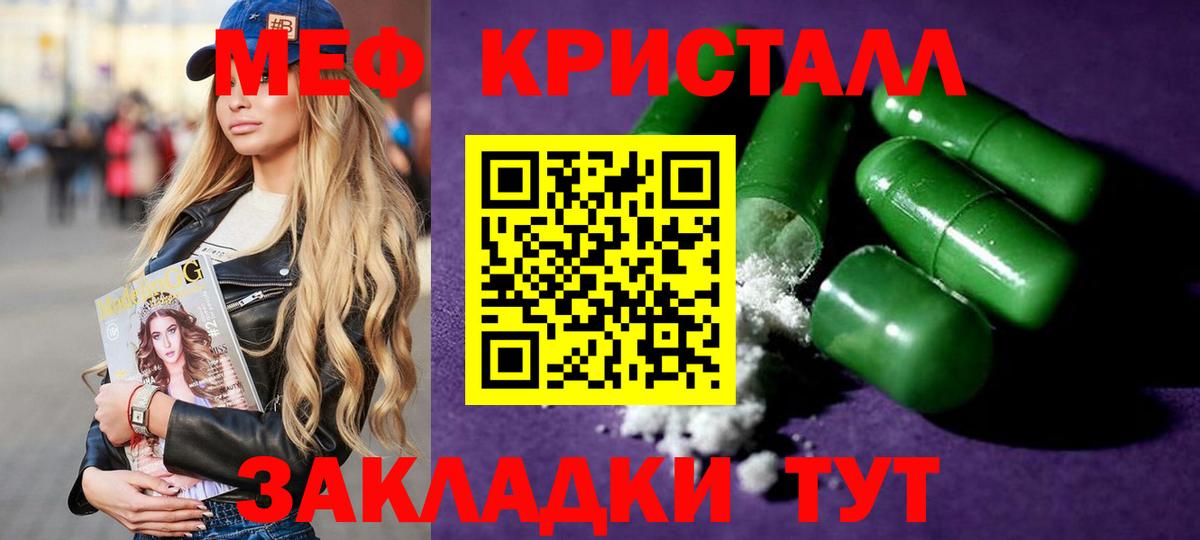 Мефедрон мука Красногорск