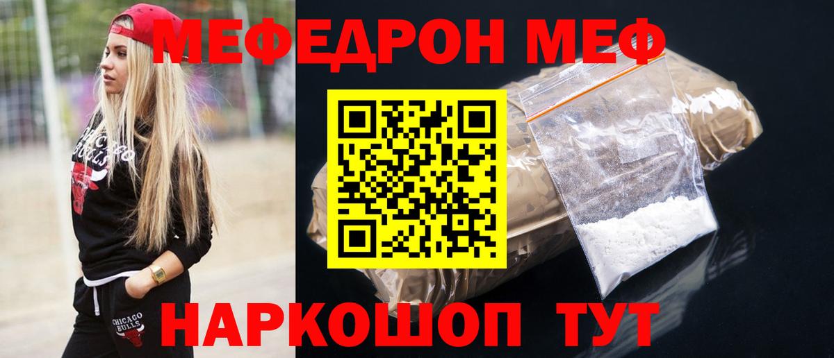 Красногорск  Меф 4 MMC  Меф 4 MMC  Мефедрон  МЯУ-МЯУ  Вход с VPN 
