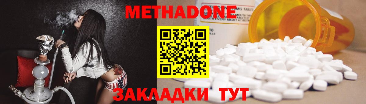 МЕТАДОН VHQ  Вход с VPN  Красногорск  Метадон VHQ 