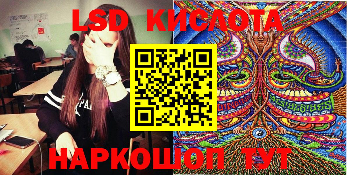 Наркотические марки 1,5мг Красногорск