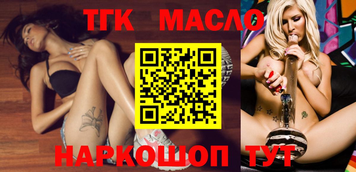 Дистиллят ТГК вейп Красногорск
