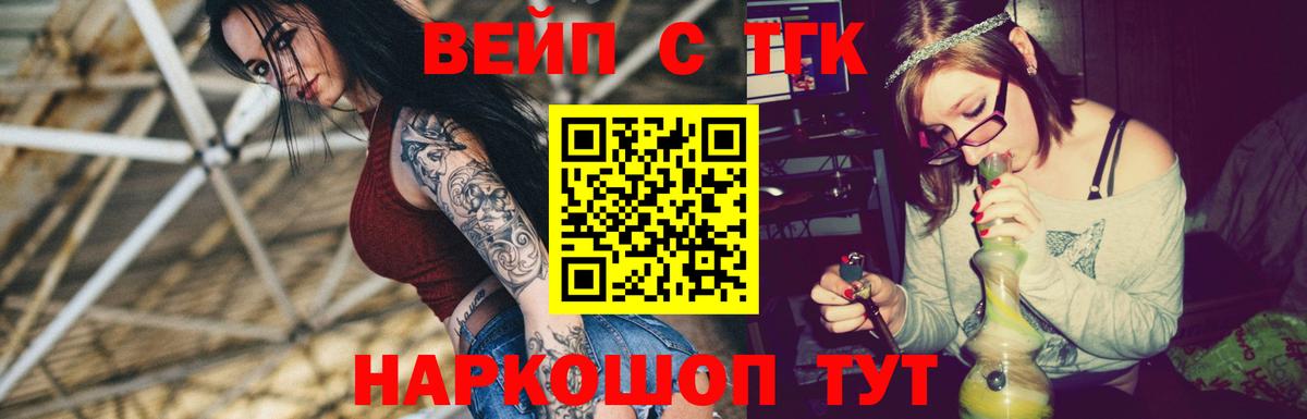 Красногорск  ТГК Wax  Вход с VPN  Дистиллят ТГК жижа 