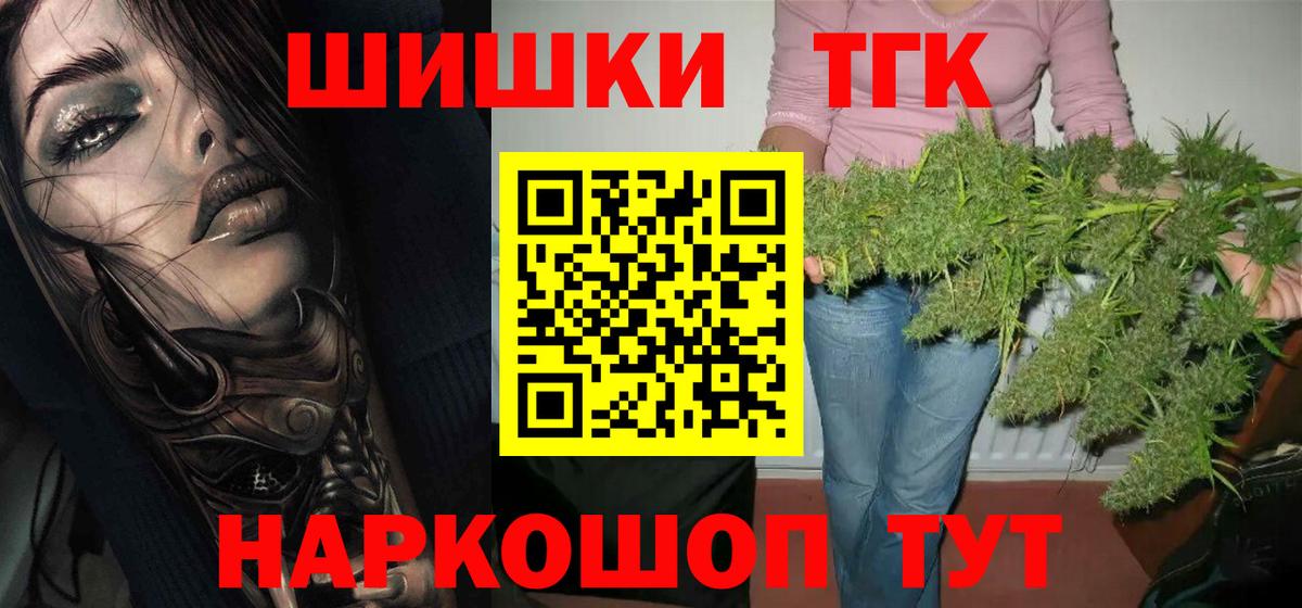 Шишки марихуана план Красногорск
